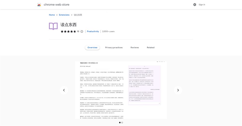 Приложение искусственного интеллекта Read Something